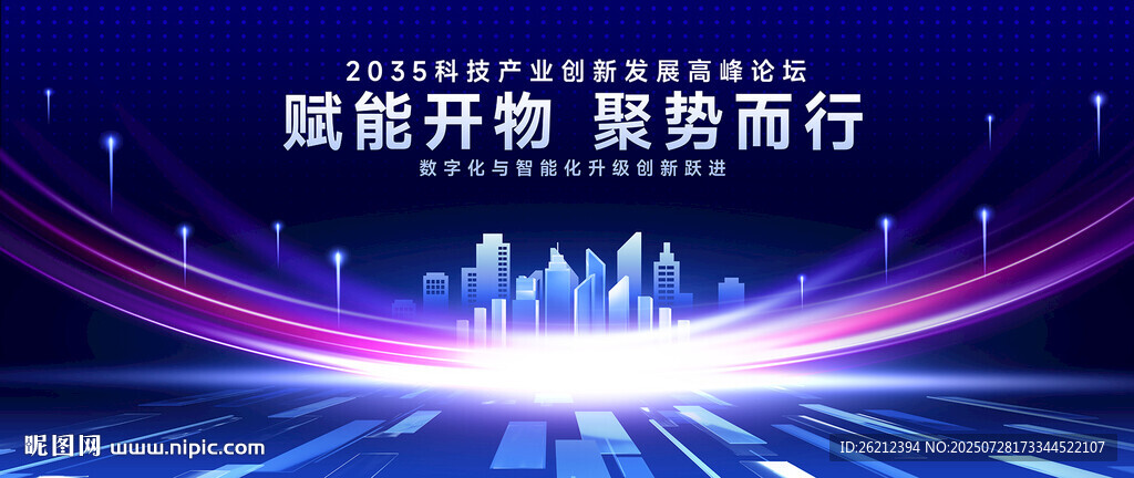 科技主視覺