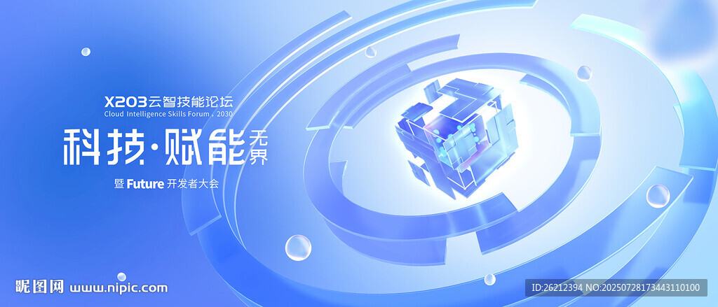 會(huì)議KV
