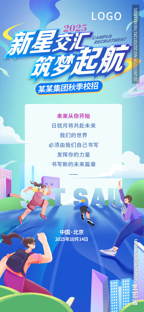 校園招牌海報(bào)