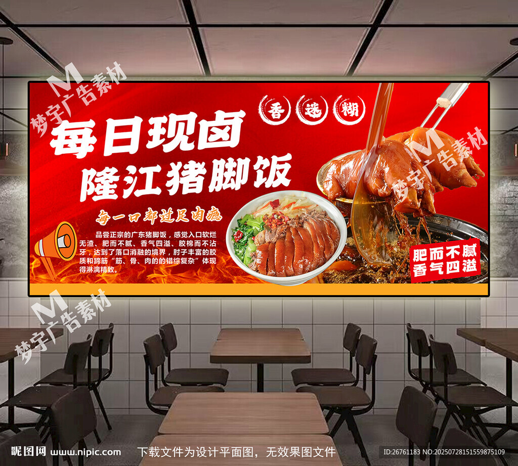 隆江豬腳飯