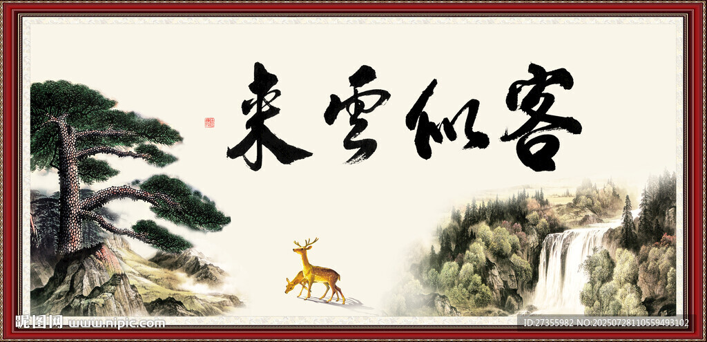 客似云來(lái)