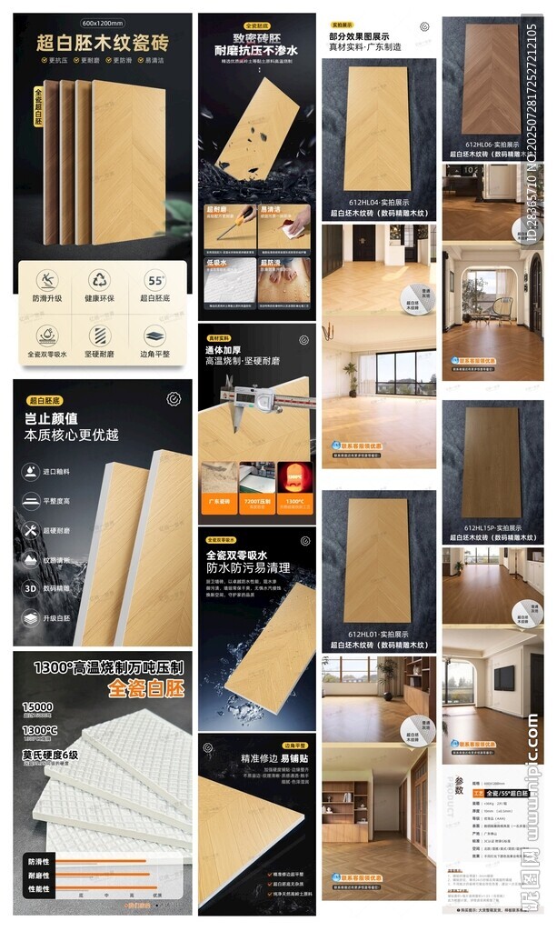 瓷磚詳情頁(yè)