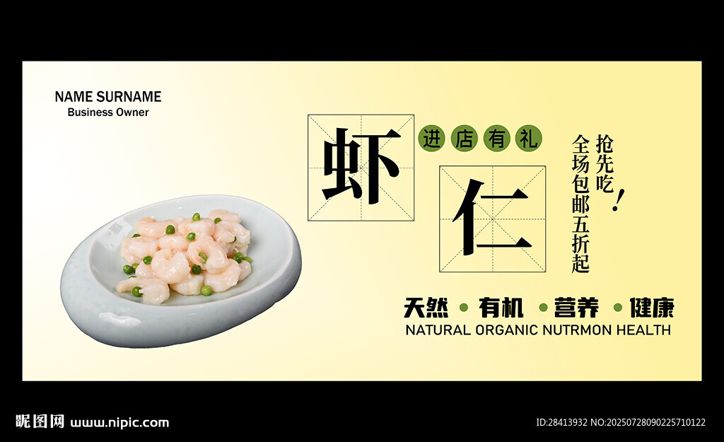 蝦仁