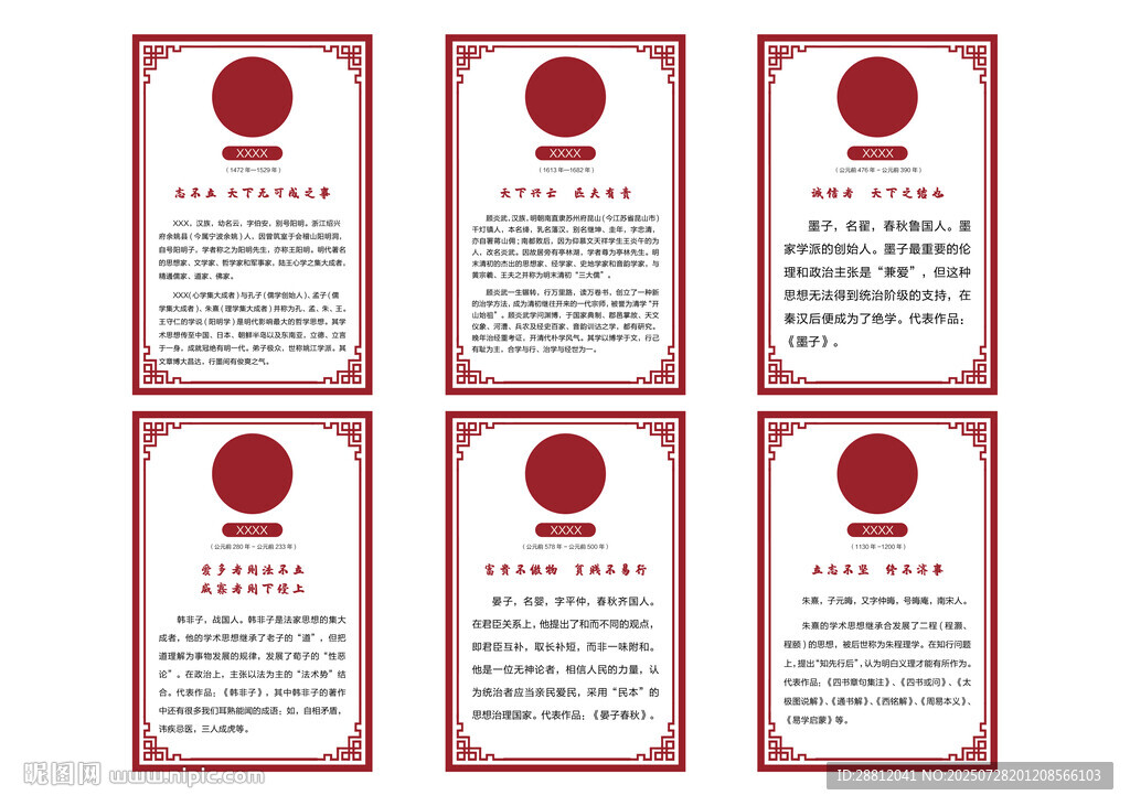 紅色邊框文字卡片展示