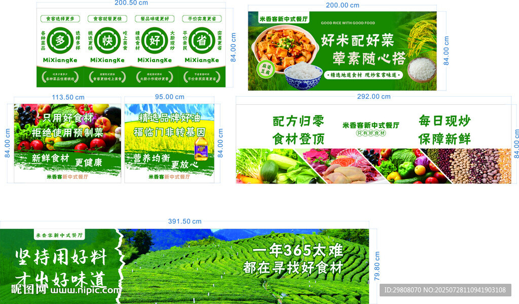 菜品