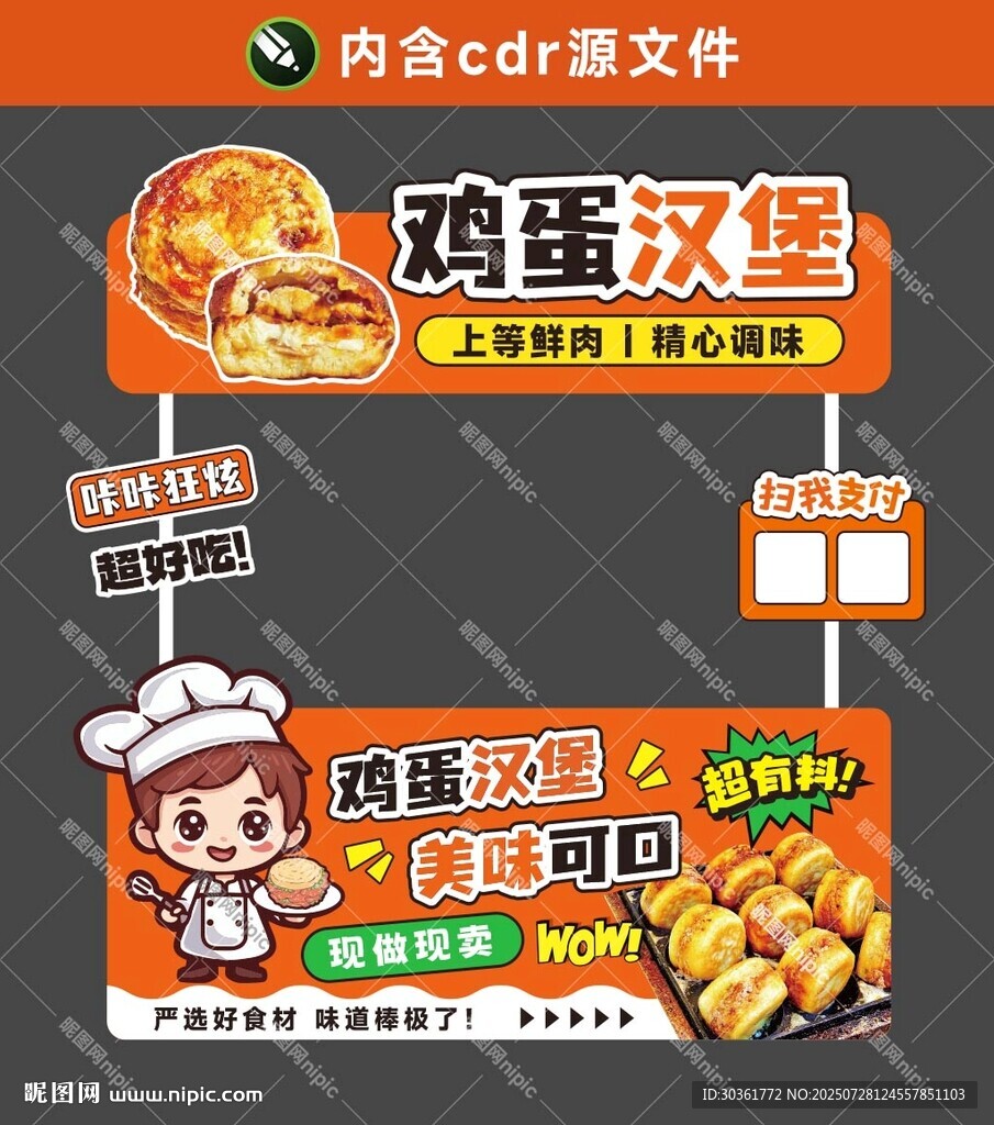 雞蛋肉漢堡