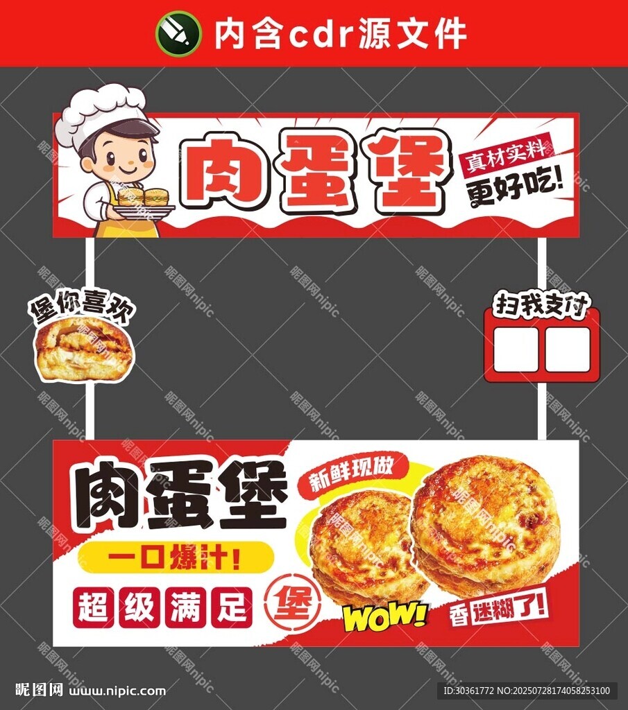 肉蛋堡雞蛋漢堡