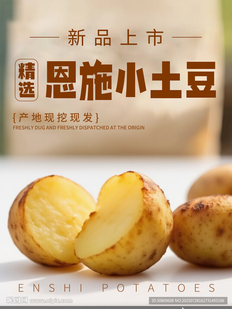 新品上市