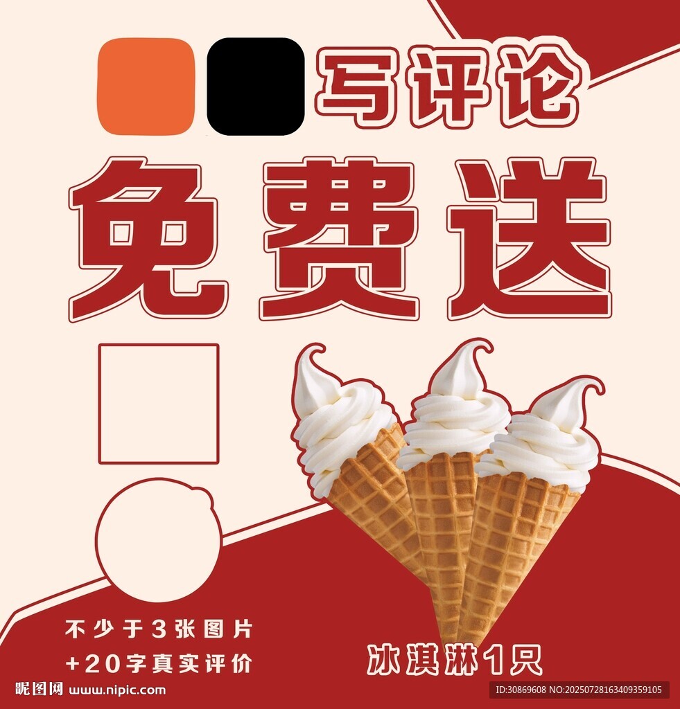寫(xiě)好評(píng)免費(fèi)送