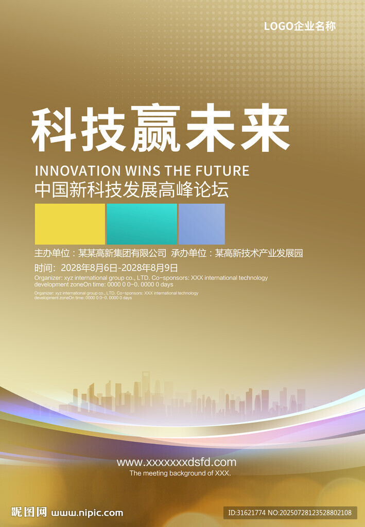 金色企業(yè)背景設計 