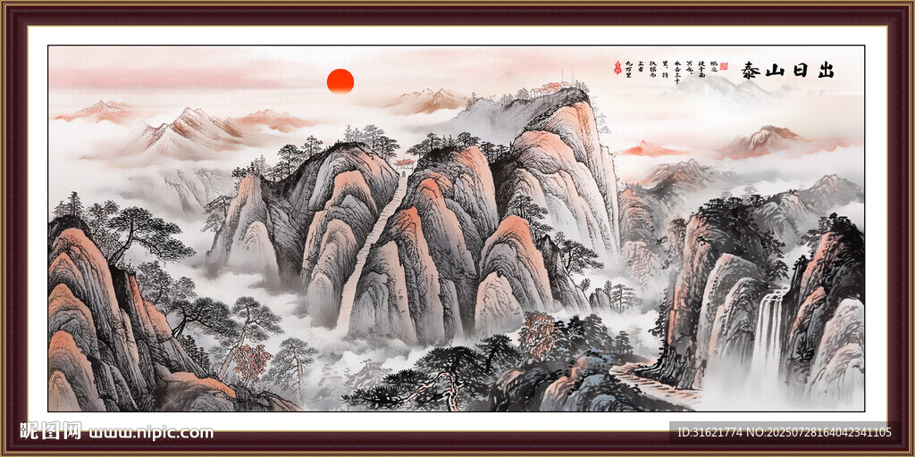 泰山旭日東升 辦公室裝飾畫