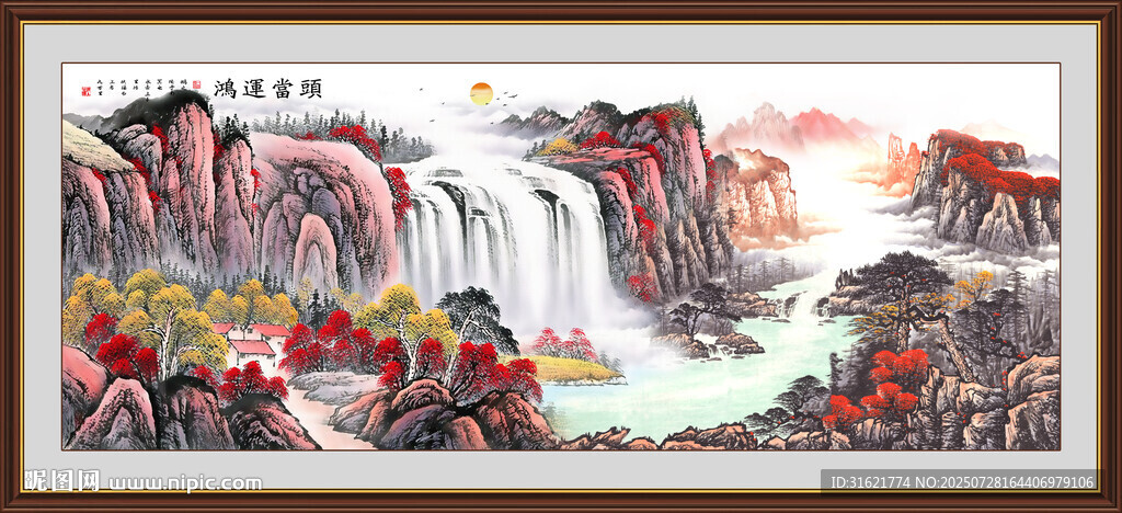 中堂客廳山水畫