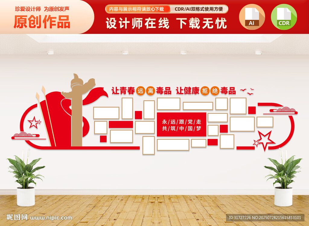 戒毒所照片墻
