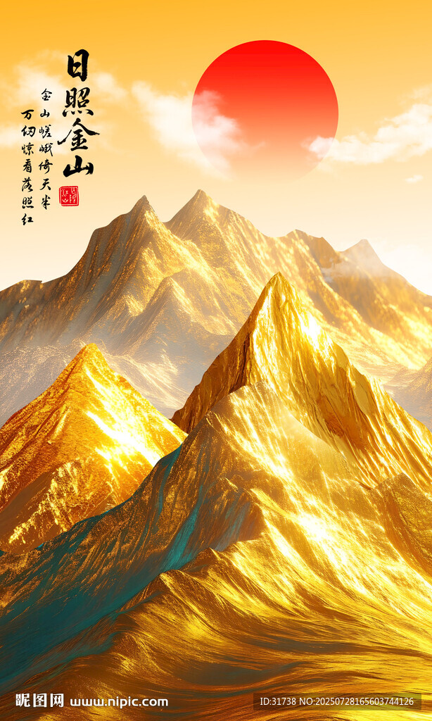 背有靠山裝飾畫