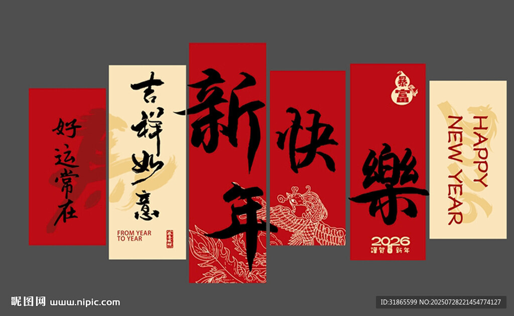 網(wǎng)紅打卡墻 