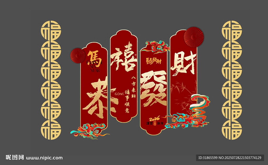 網(wǎng)紅打卡墻 