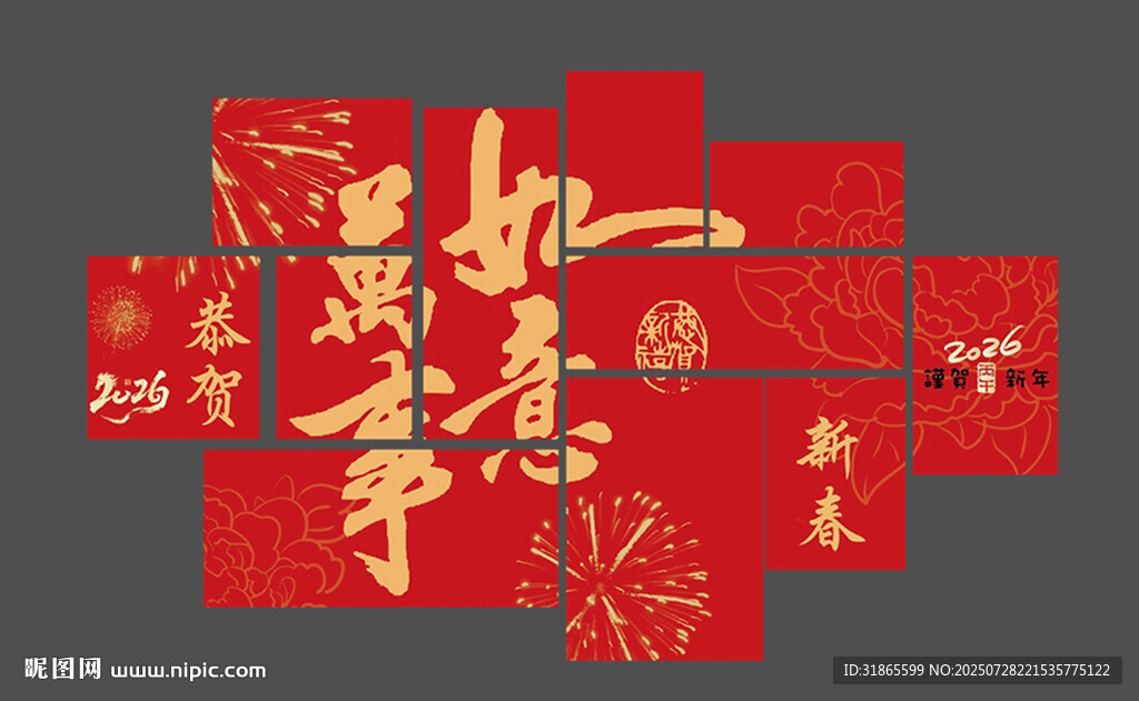 網(wǎng)紅打卡墻