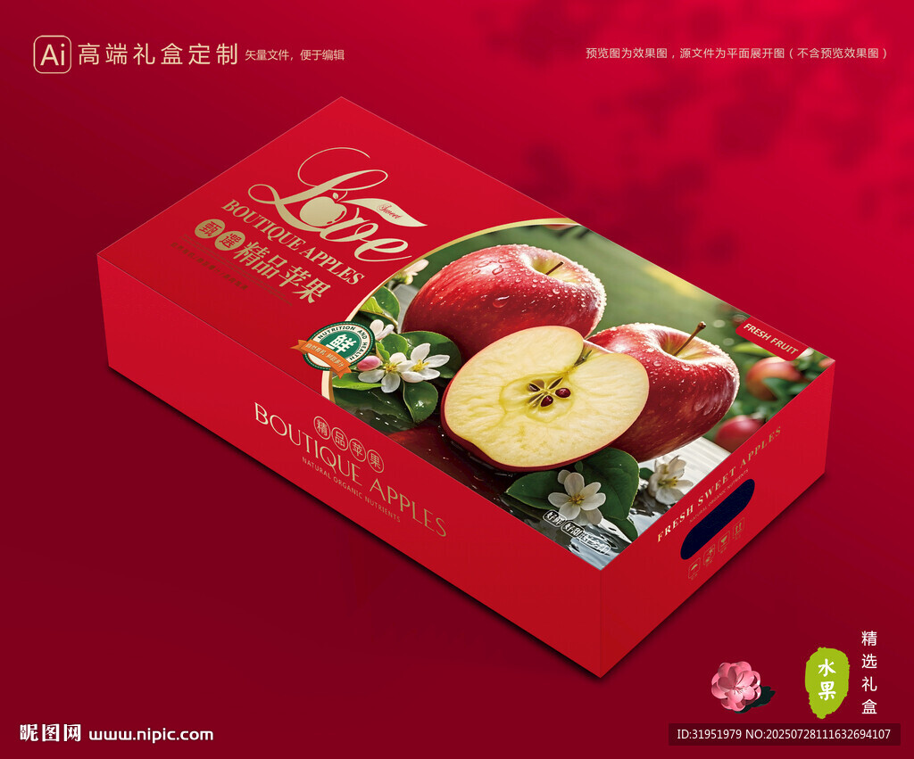 蘋果包裝 紅富士禮盒