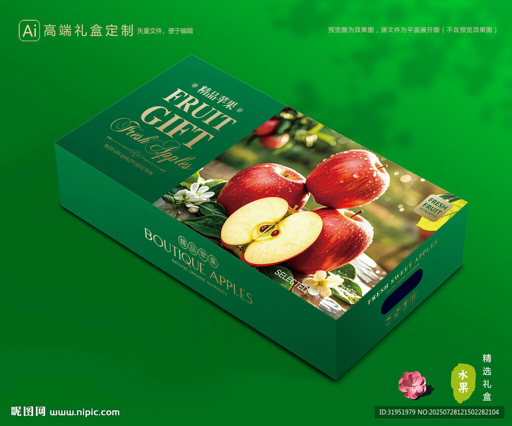 蘋果包裝 紅富士禮盒