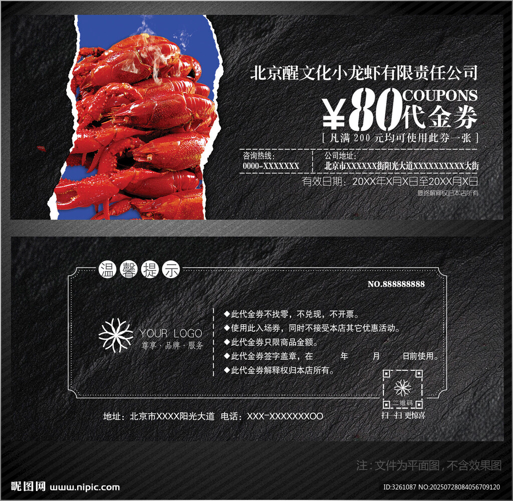 小龍蝦代金券