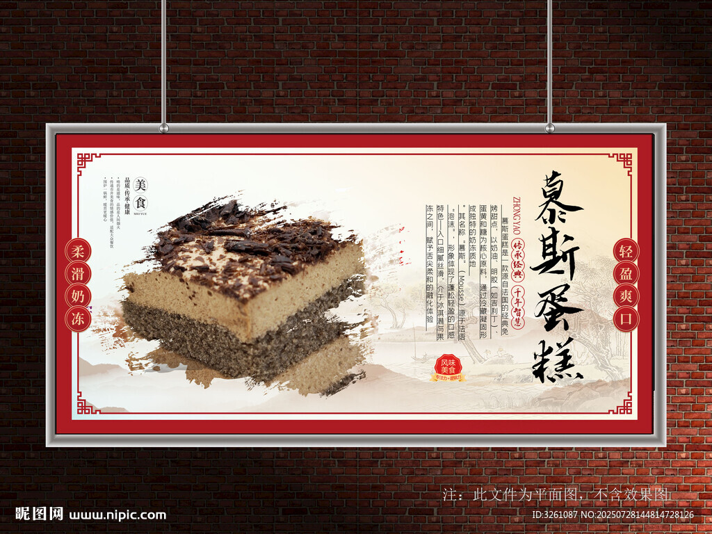 蛋糕展板