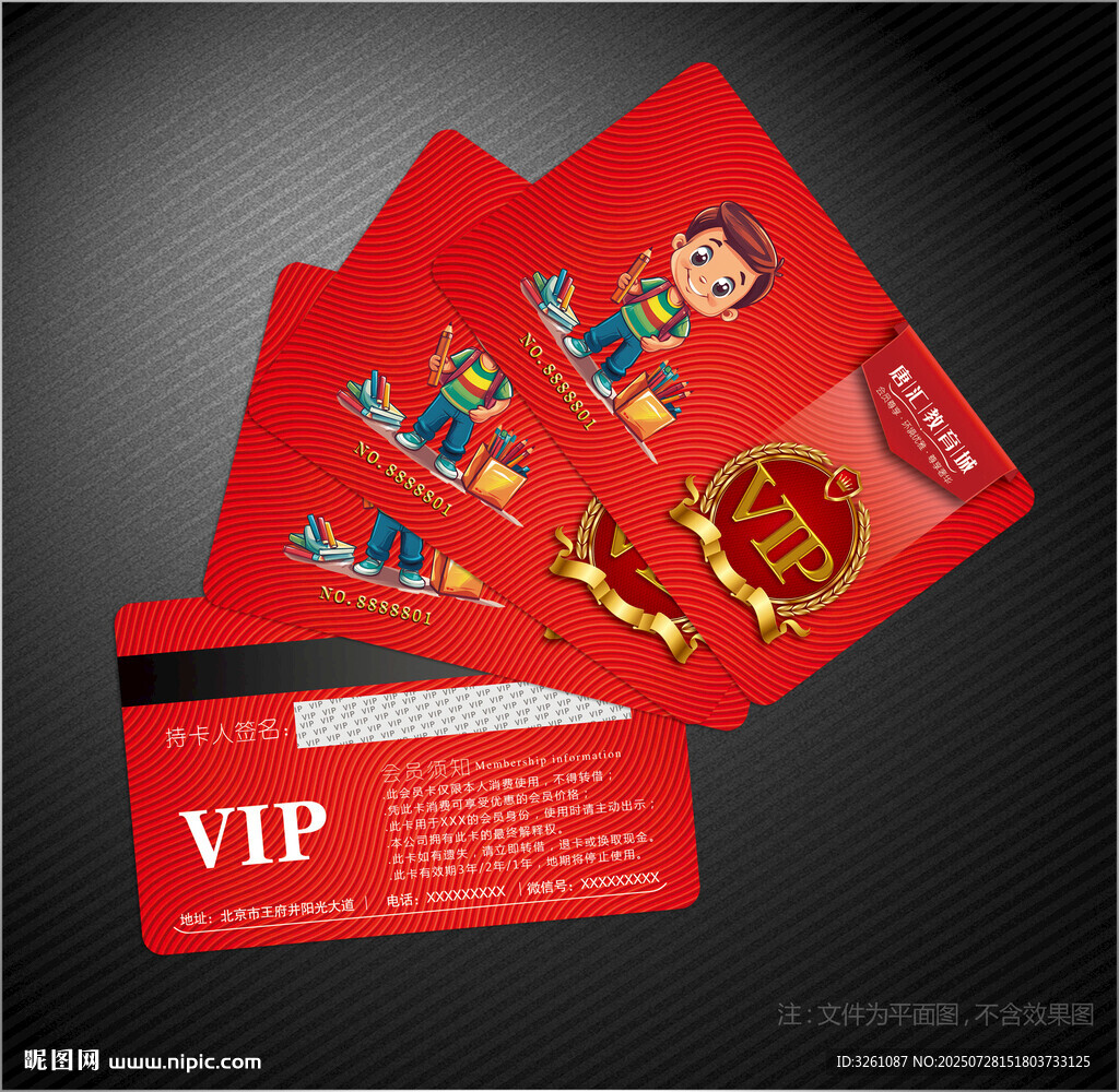 教育會員卡