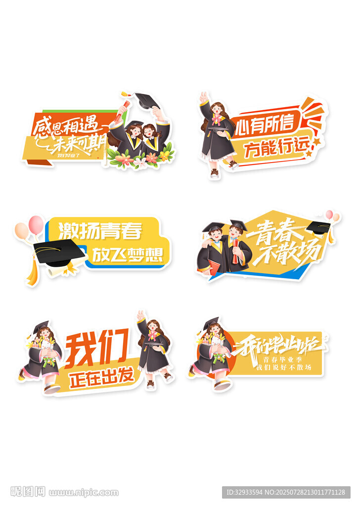 畢業(yè)生手舉牌