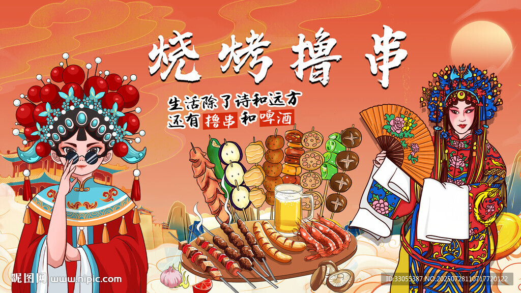 燒烤店背景燈箱