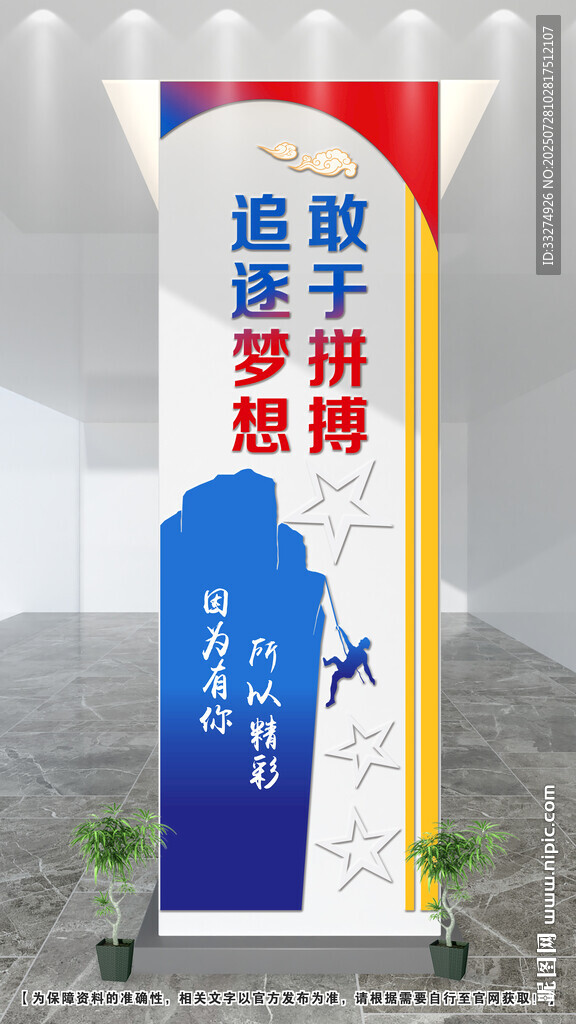 公司企業(yè)文化墻