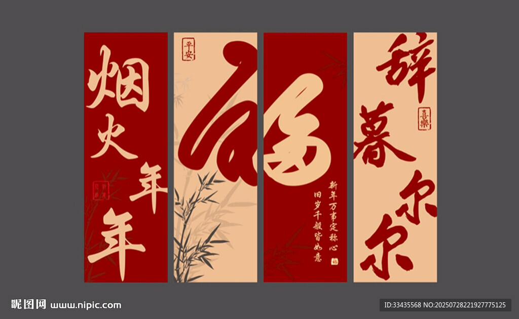 網(wǎng)紅打卡墻 