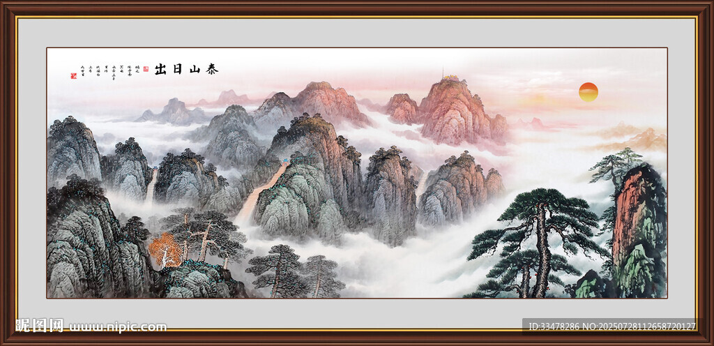泰山日出
