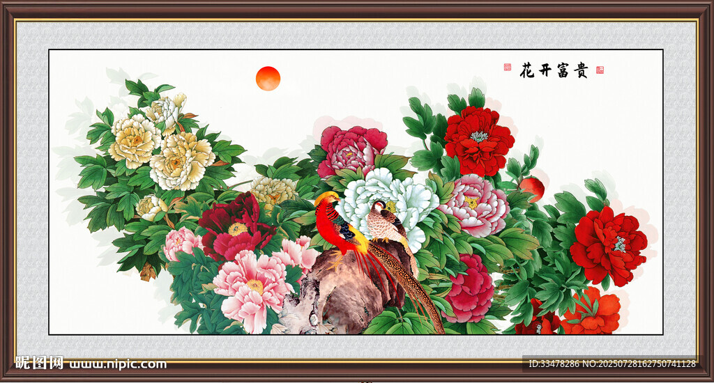 花開(kāi)富貴牡丹花