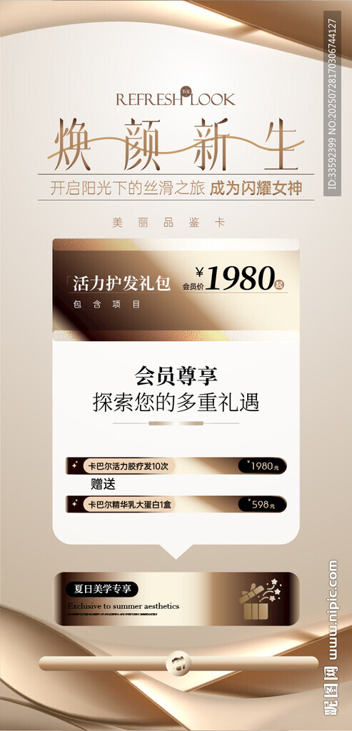  臺(tái)卡 桌卡