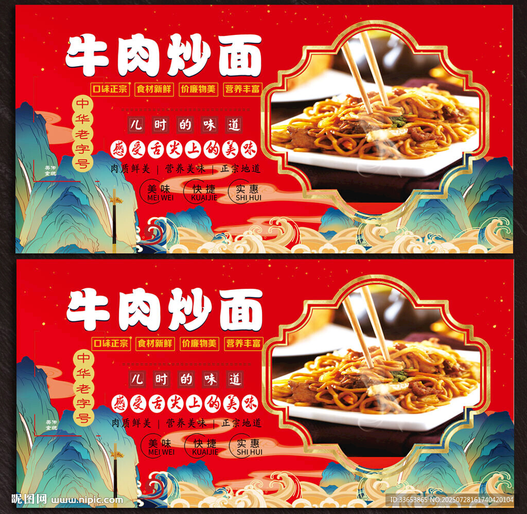 炒面