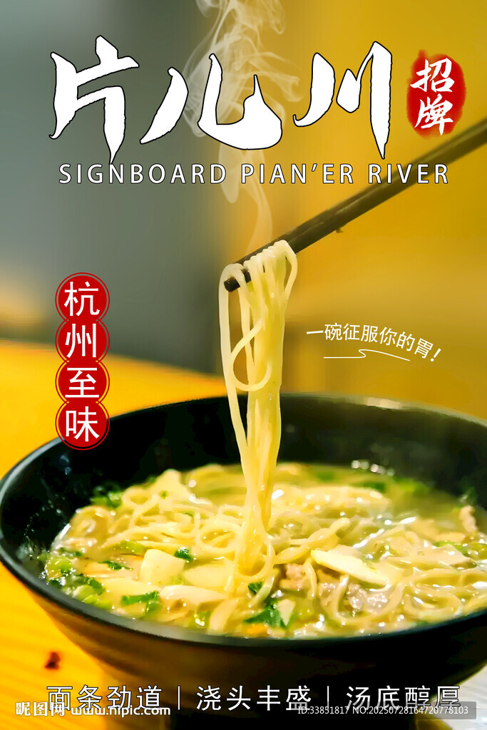 片兒川 