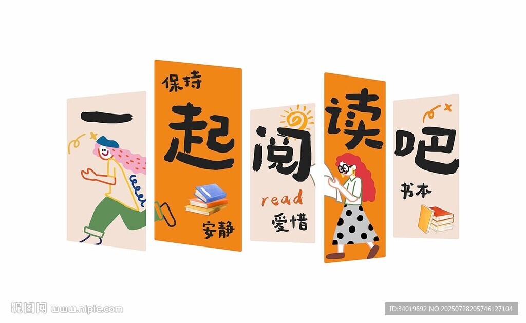 一起閱讀吧