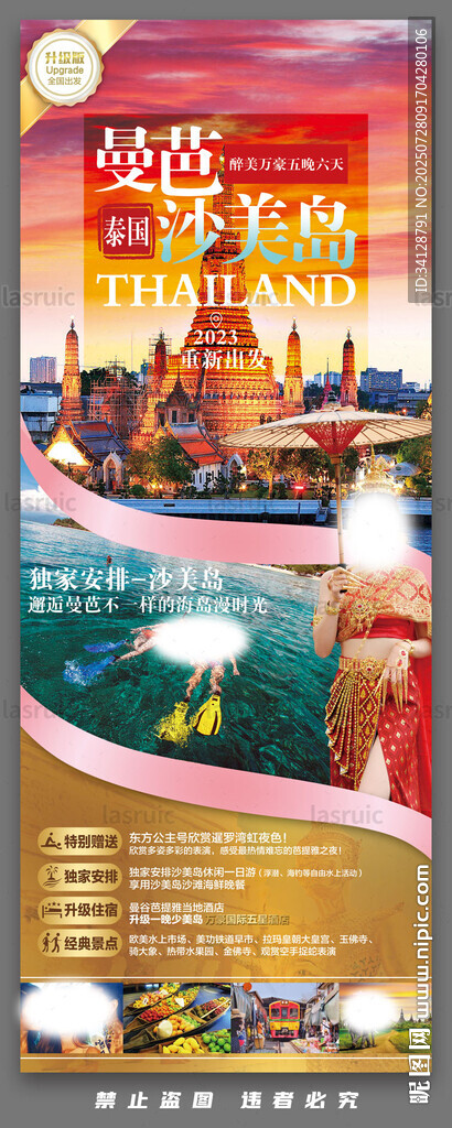 歡樂水上樂園游玩場景