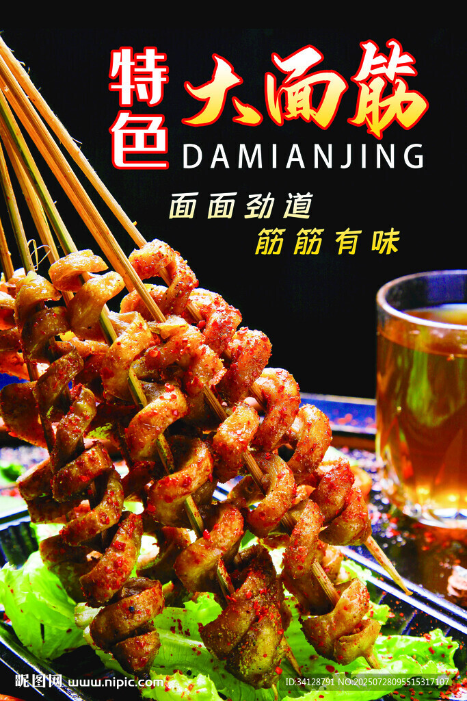 美味烤肉串搭配清爽飲品