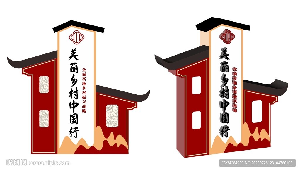 鄉(xiāng)村戶外標(biāo)識
