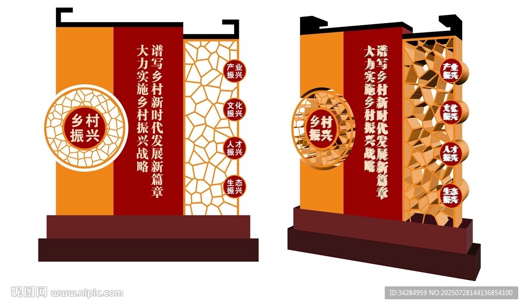 鄉(xiāng)村建設(shè)標(biāo)識(shí)牌