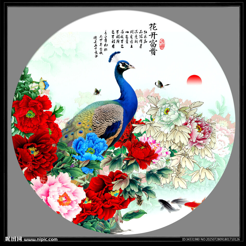 孔雀牡丹國畫