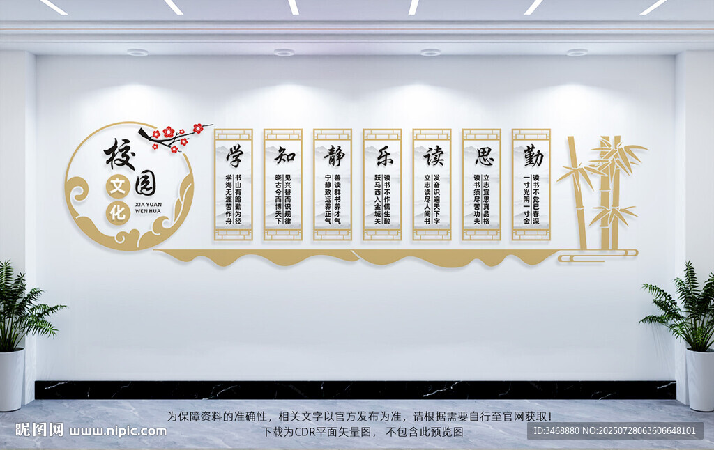 校園文化長(zhǎng)廊
