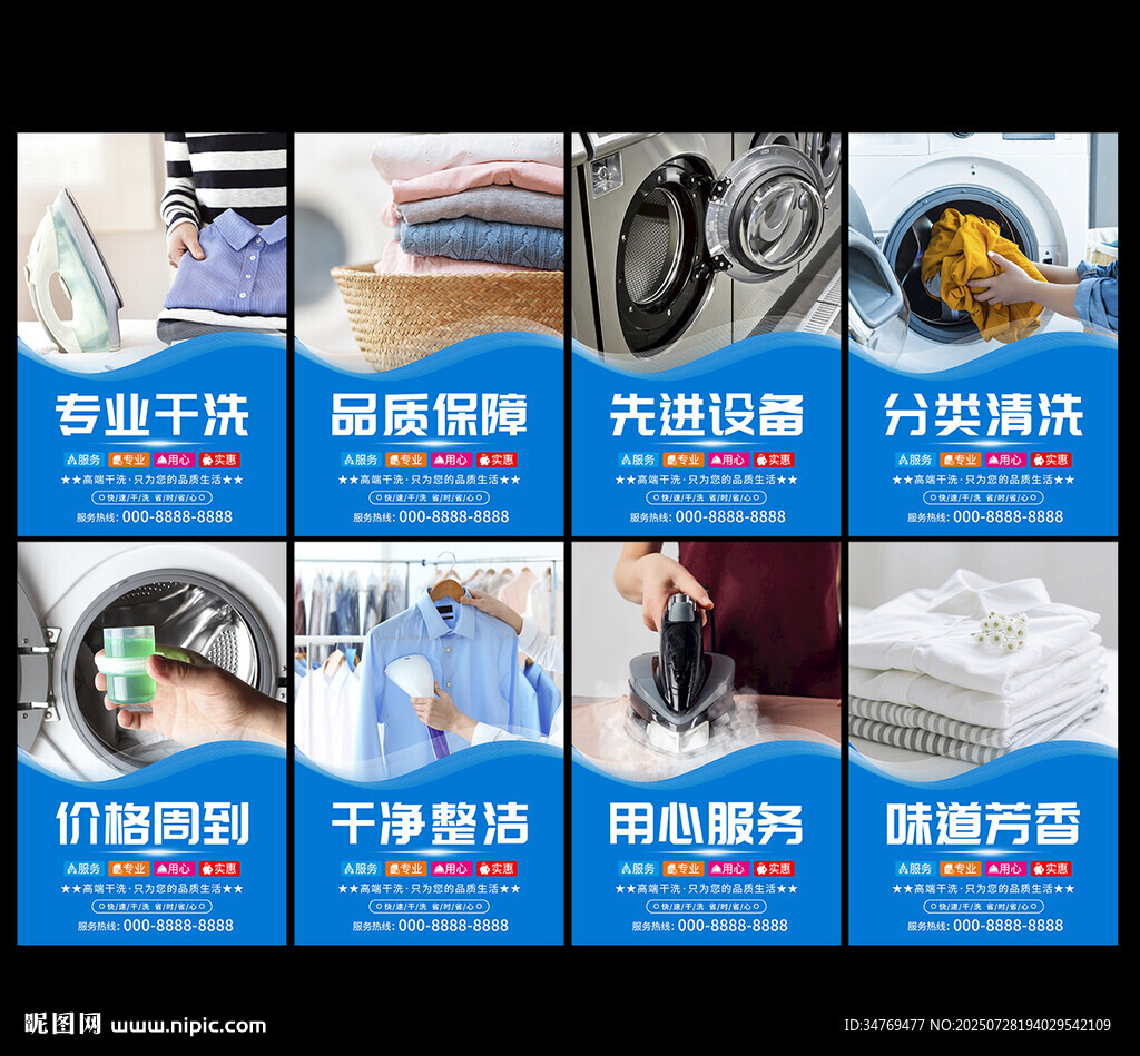 干洗店圖片