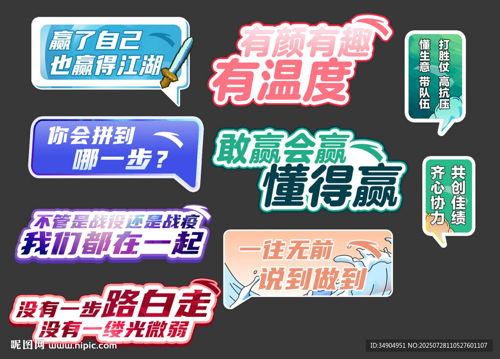 運(yùn)動(dòng)手舉牌