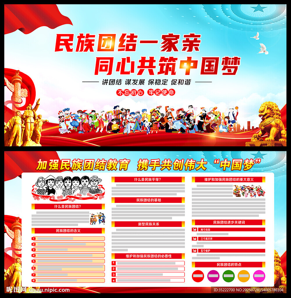 56個(gè)民族