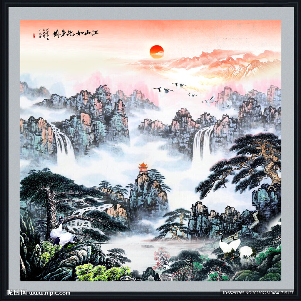 山水畫(huà) 