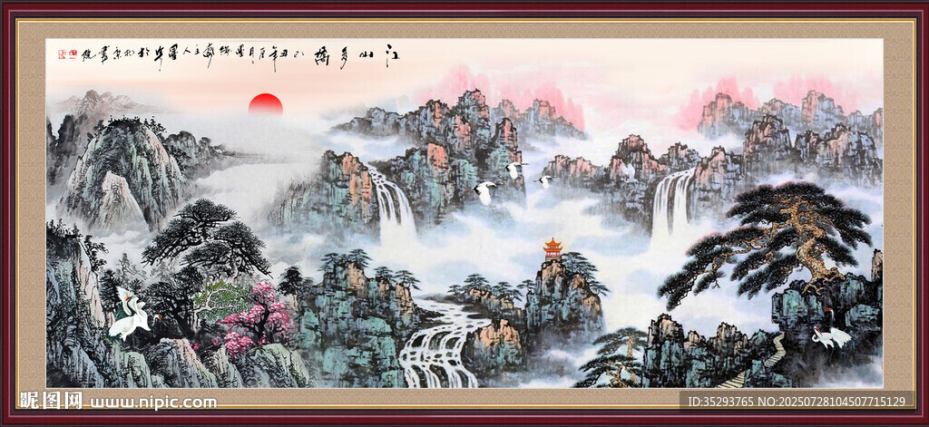 國畫