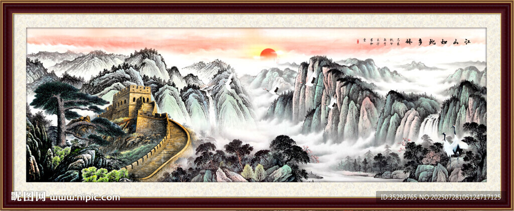 長城國畫