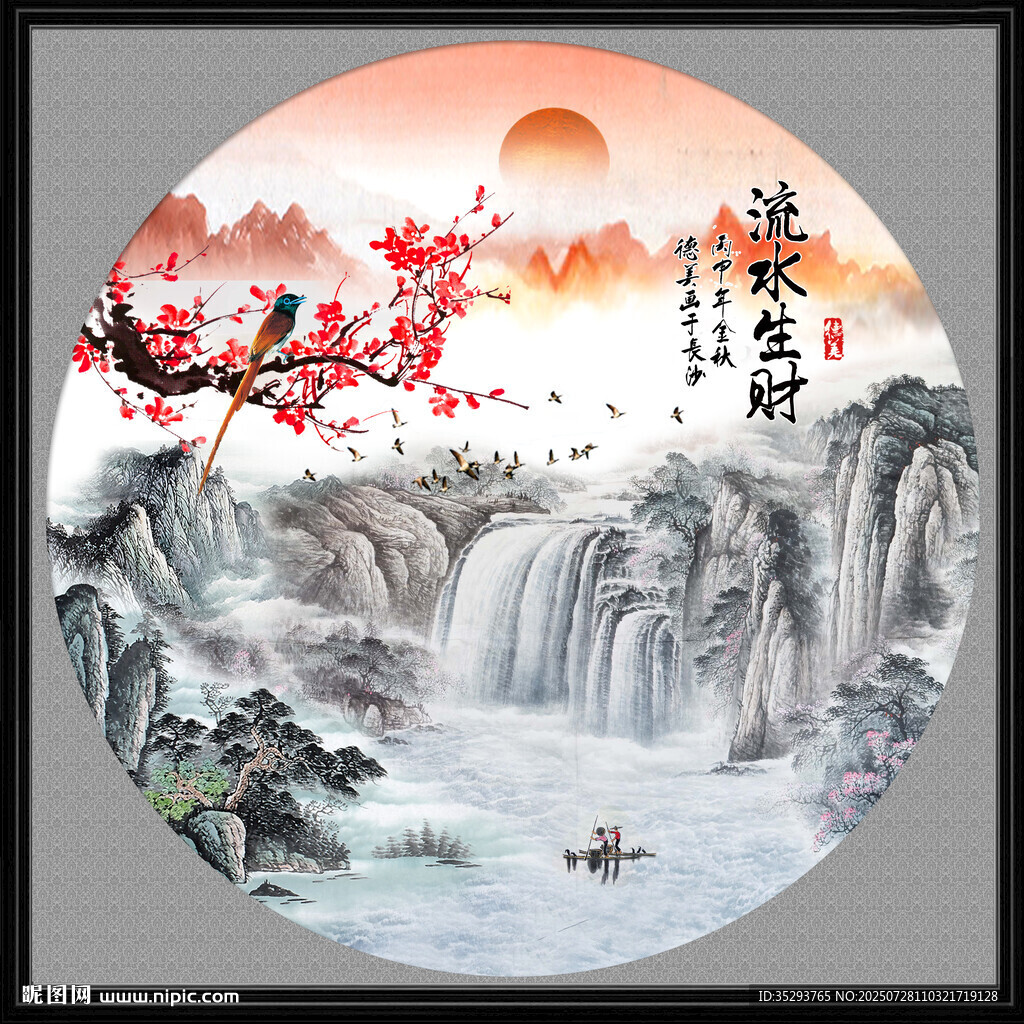 圓形山水畫(huà)