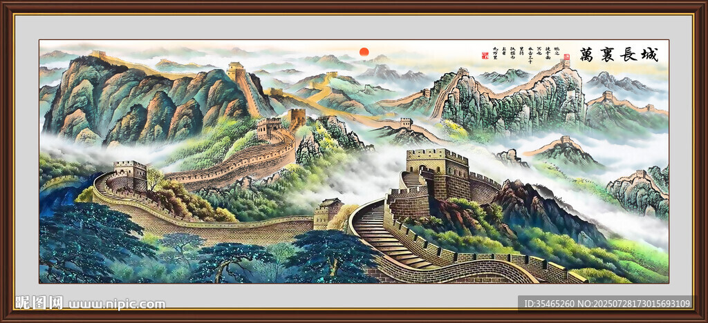 江山如此多嬌